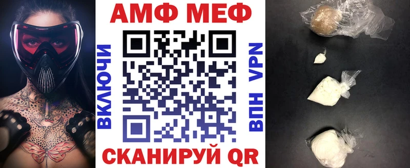 АМФ 97%  как найти закладки  Муравленко 