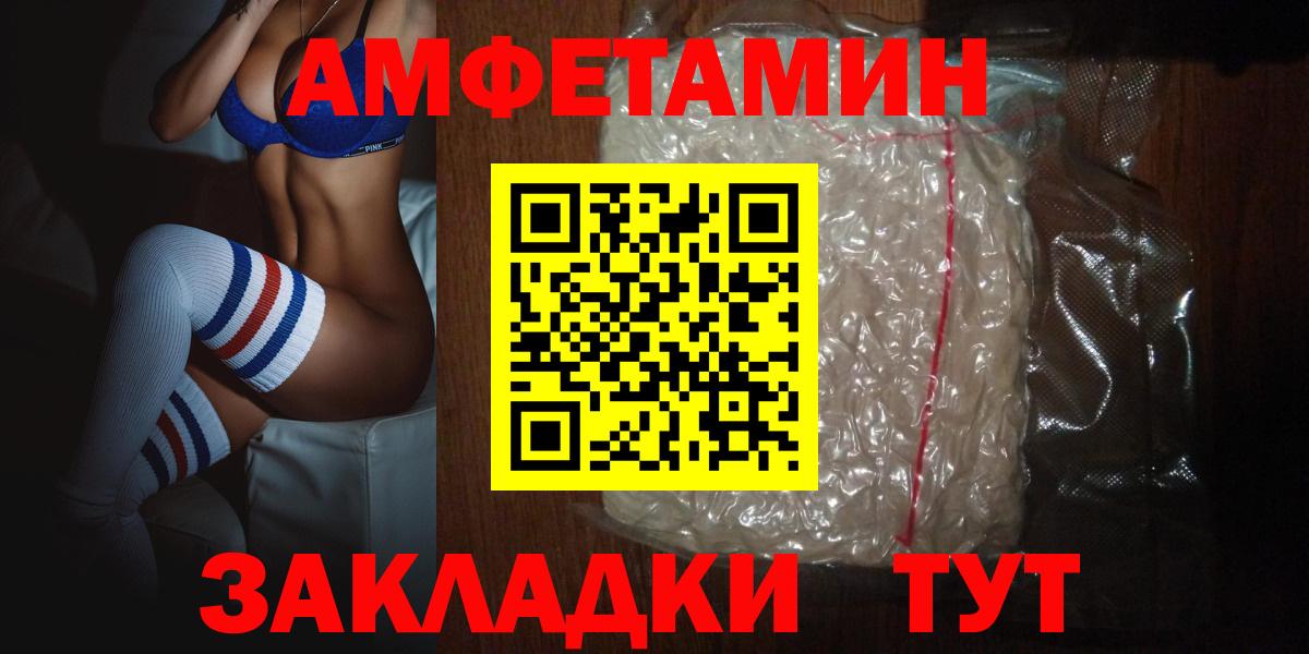 Амфетамин Premium Муравленко