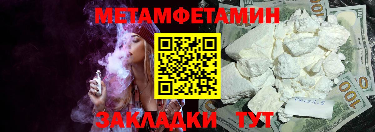 Муравленко  АМФЕТАМИН  Вход с VPN  Амфетамин Розовый 