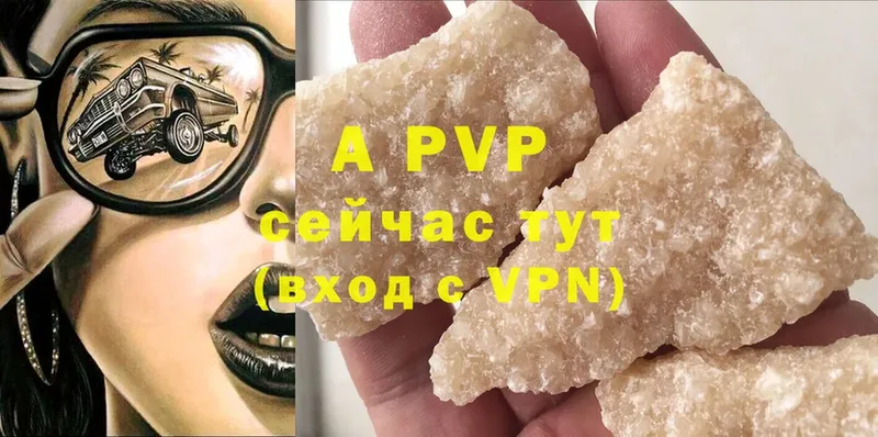 цена   Муравленко  Alpha PVP Соль 