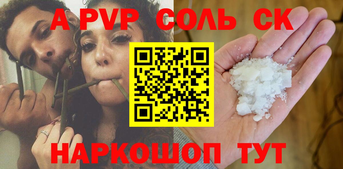 Альфа ПВП Crystall  Alpha PVP VHQ  Альфа ПВП  Муравленко  Вход с VPN 