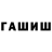 ГЕРОИН хмурый Lowlead Head