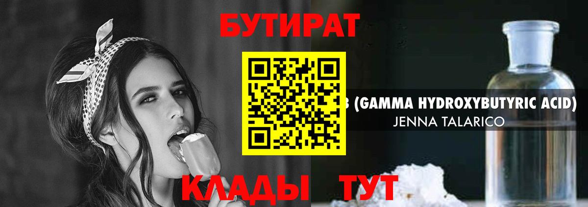 Муравленко  Бутират BDO  Вход с VPN 
