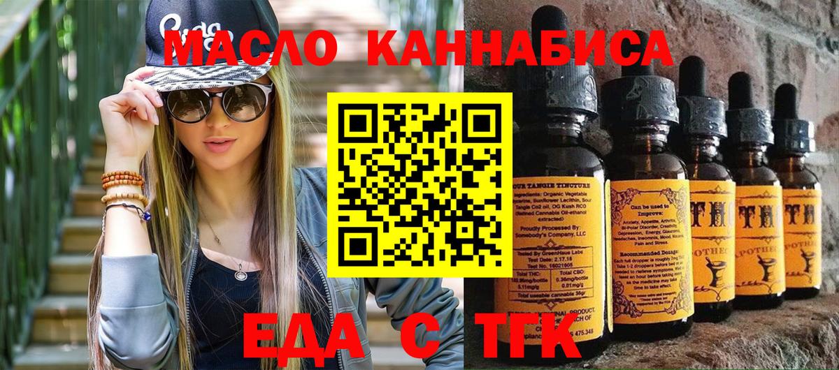 Печенье с ТГК марихуана  Вход с VPN  Муравленко 