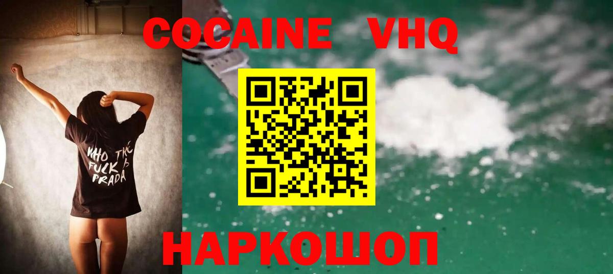 КОКАИН Колумбийский Муравленко