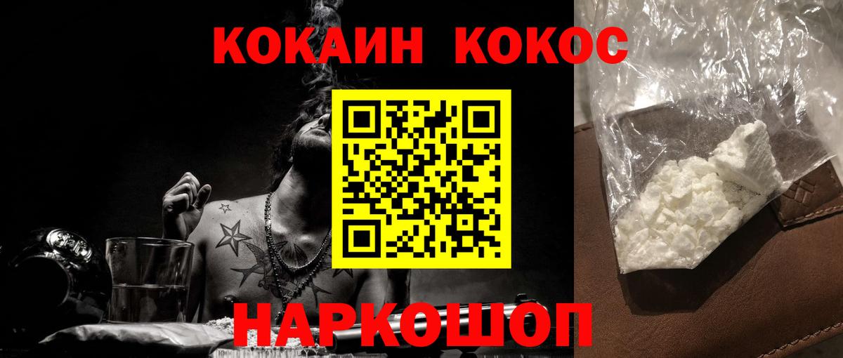 Муравленко  купить   Вход с VPN  Cocaine Эквадор  COCAIN Колумбийский 