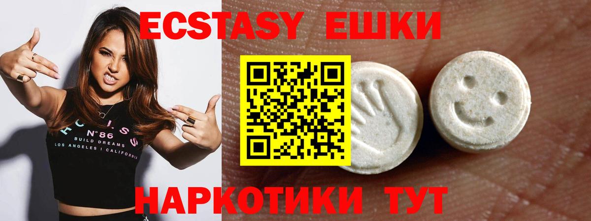 Муравленко  Экстази  это Telegram  Вход с VPN  ЭКСТАЗИ mix  ЭКСТАЗИ VHQ 