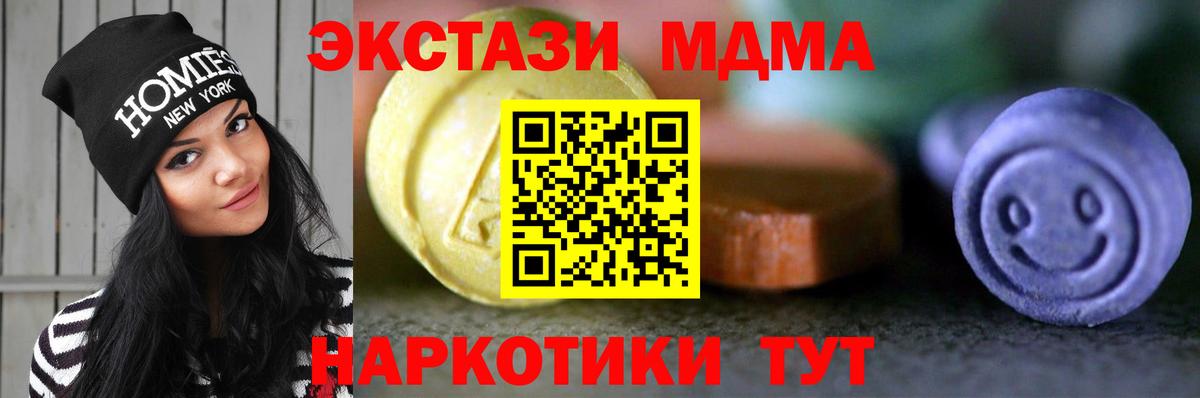 Ecstasy 250 мг Муравленко