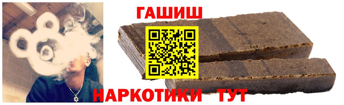 магазин продажи   Вход с VPN  Муравленко  ГАШИШ Изолятор  Гашиш Ice-O-Lator 