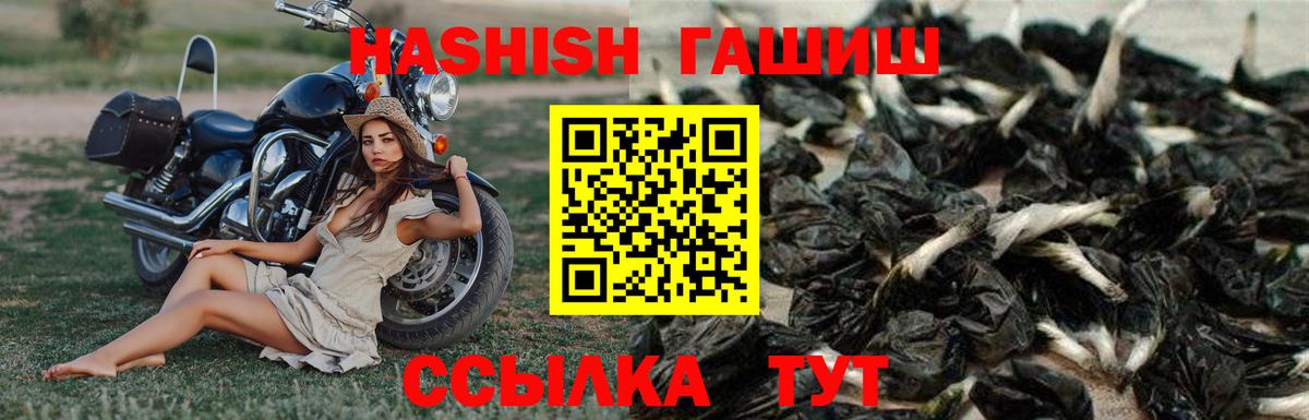 Гашиш Cannabis Муравленко