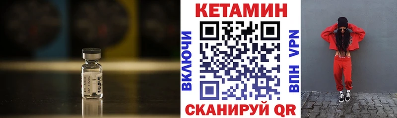 маркетплейс телеграм  Муравленко  Кетамин VHQ 
