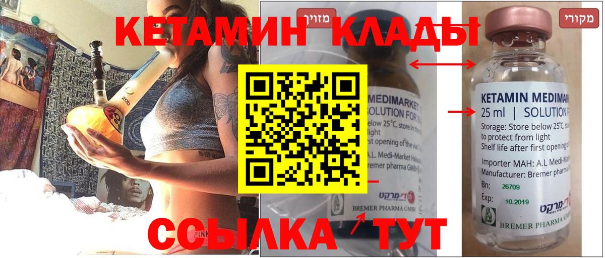 Муравленко  КЕТАМИН VHQ  Вход с VPN 