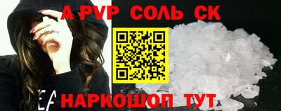 а пвп мука Волжский