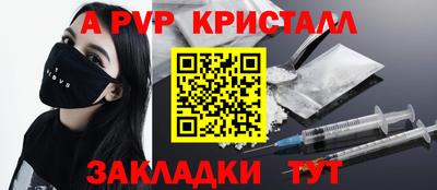 а пвп мука Волжский