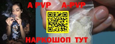а пвп мука Волжский