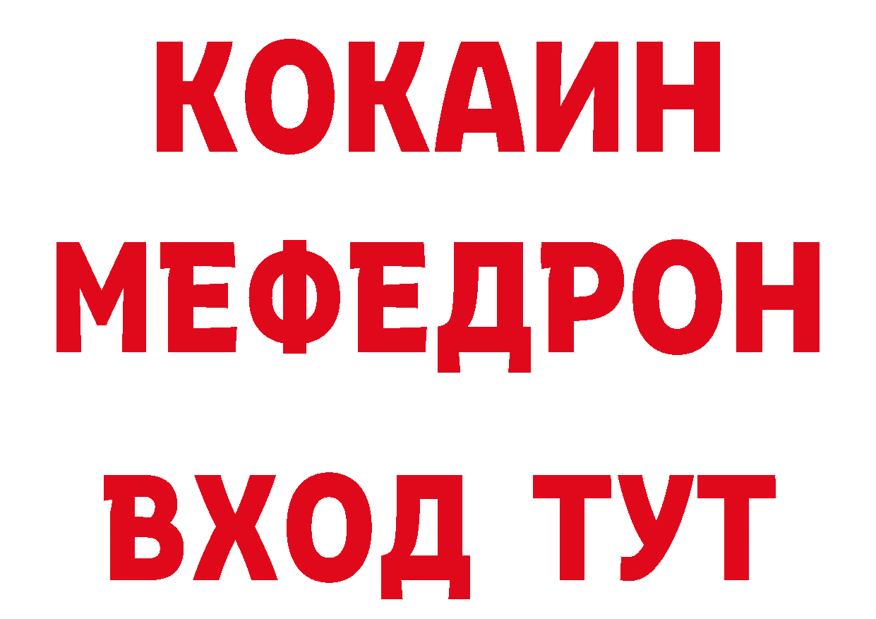 Кетамин ketamine вход дарк нет OMG Муравленко