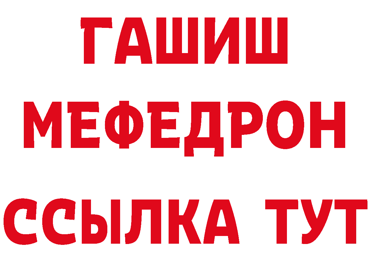 БУТИРАТ 1.4BDO зеркало маркетплейс MEGA Муравленко