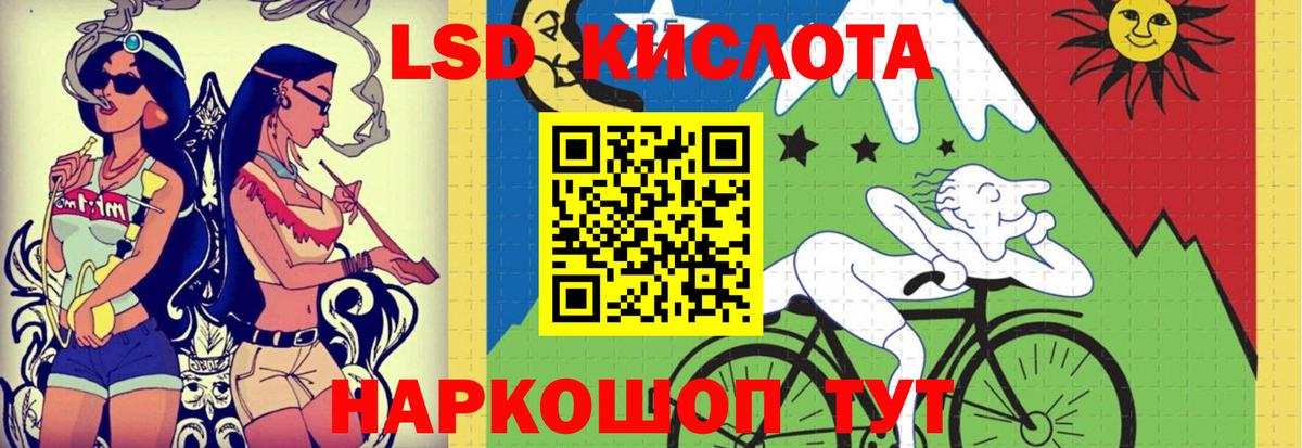 Лсд 25 экстази ecstasy  LSD-25 экстази кислота  Вход с VPN  Муравленко 