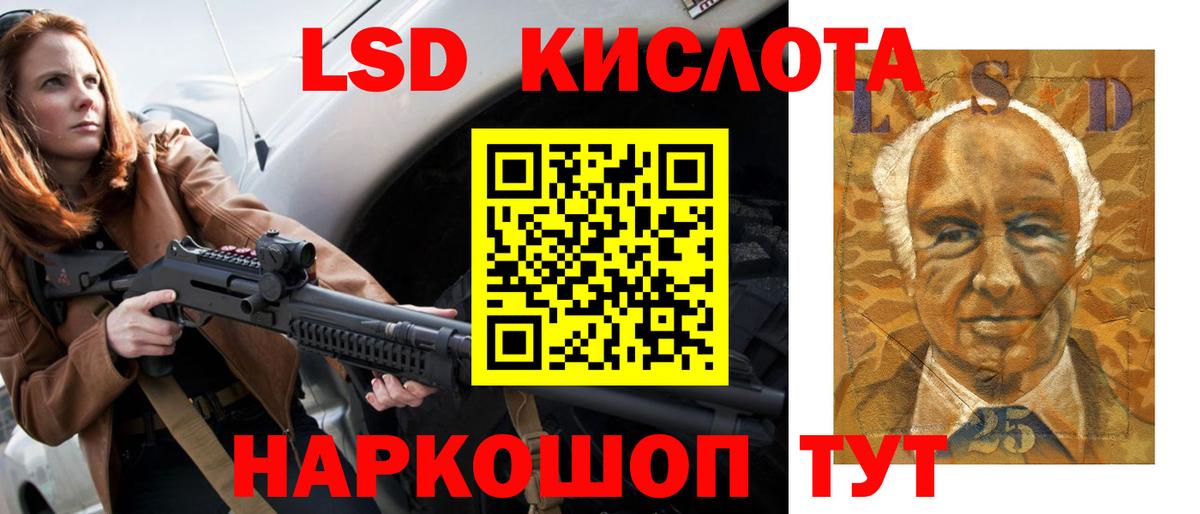 LSD-25 экстази кислота Муравленко