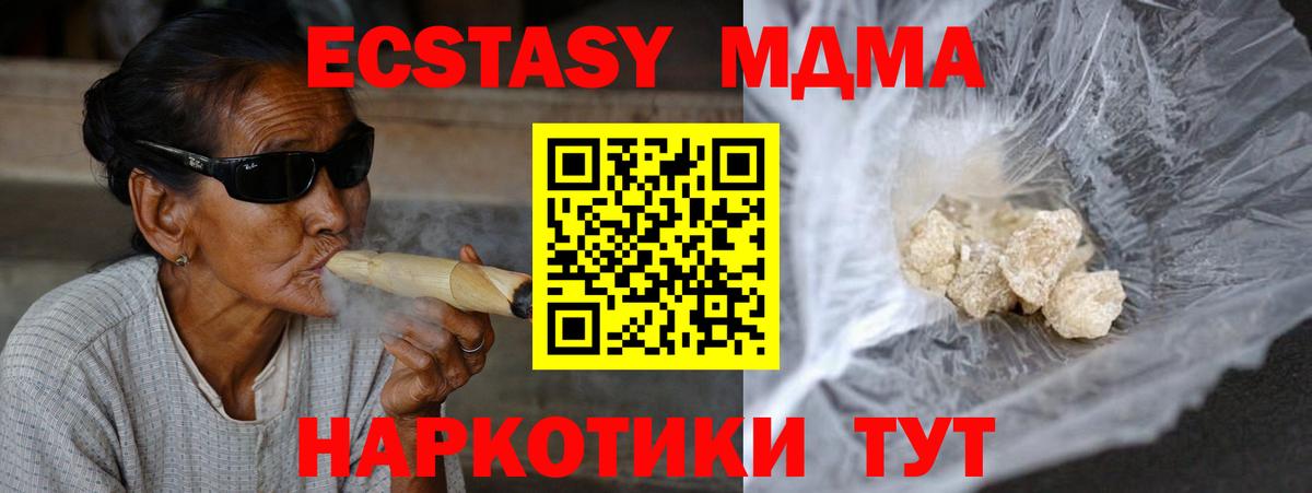 MDMA кристаллы  МДМА crystal  Муравленко  Вход с VPN 