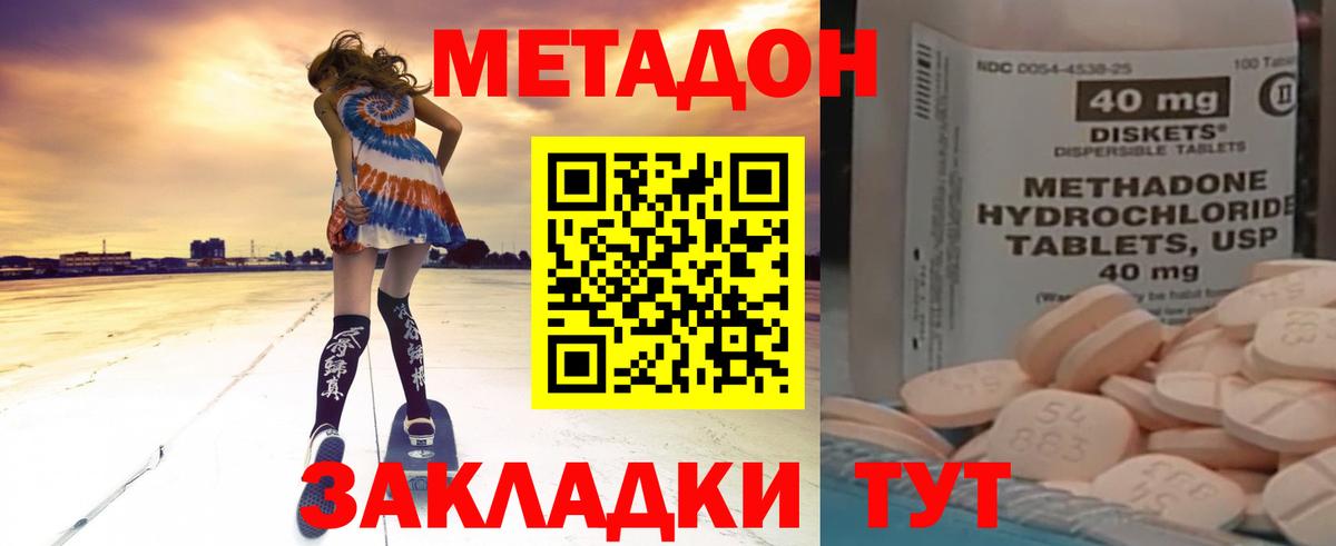 Муравленко  МЕТАДОН мёд  МЕТАДОН VHQ  KRAKEN маркетплейс  Вход с VPN 