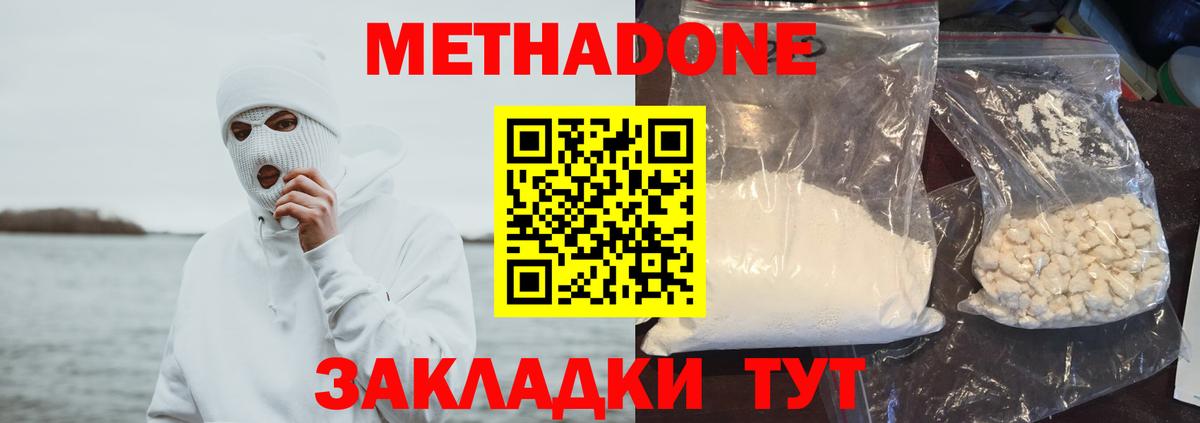 Метадон мёд Муравленко
