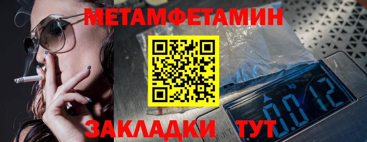 Метамфетамин Декстрометамфетамин 99.9%  Метамфетамин Декстрометамфетамин 99.9%  Муравленко  Вход с VPN 