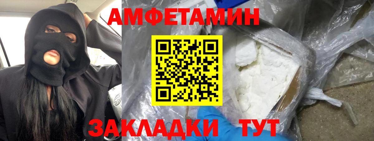 МЕТАМФЕТАМИН пудра Муравленко