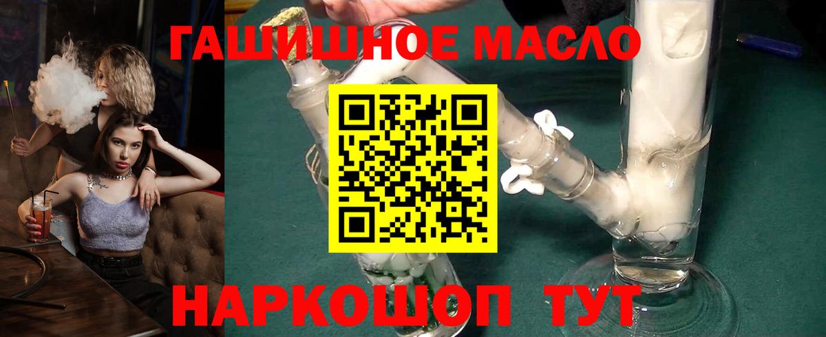 Дистиллят ТГК концентрат  Вход с VPN  ТГК концентрат  Муравленко 