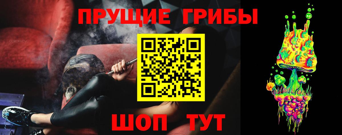 Галлюциногенные грибы GOLDEN TEACHER Муравленко