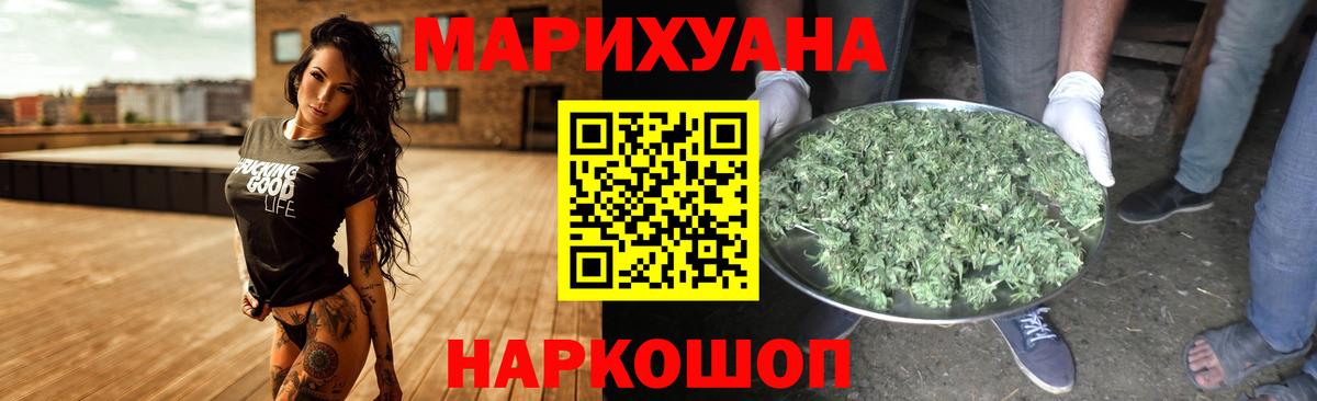 Каннабис марихуана  Каннабис планчик  Канабис SATIVA & INDICA  Вход с VPN  Муравленко 
